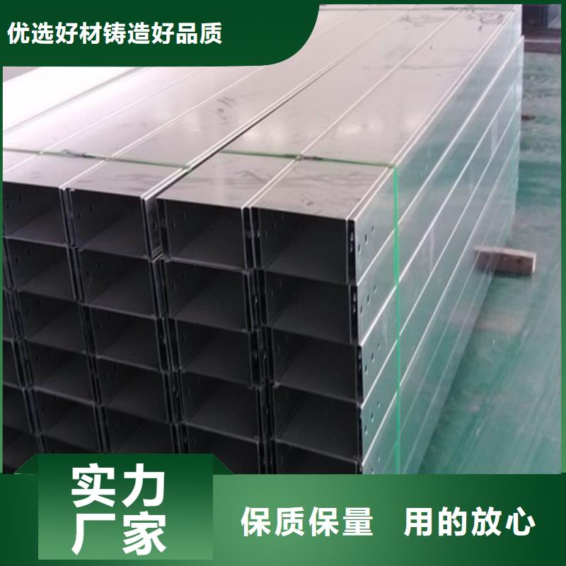 质量可靠的槽式桥架经销商