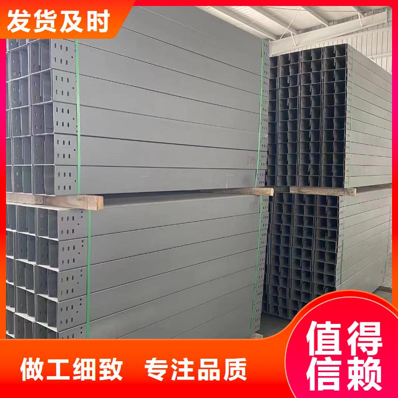 【钢制桥架】桥架支持定制贴心售后