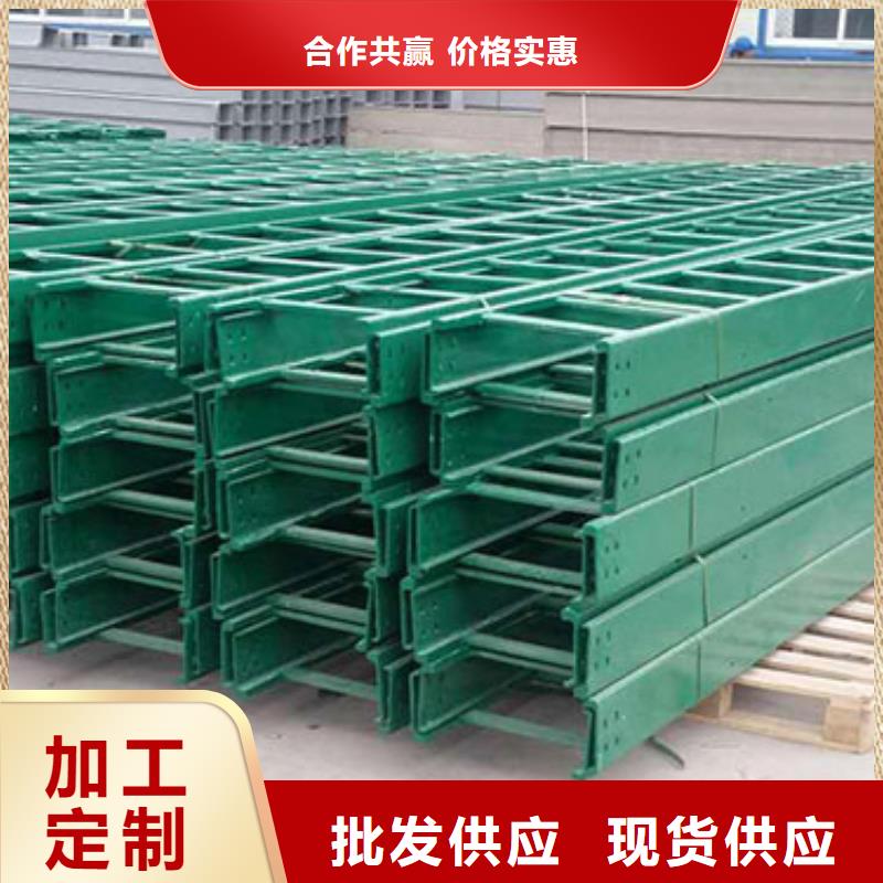 【玻璃钢桥架玻璃钢电缆桥架品质值得信赖】