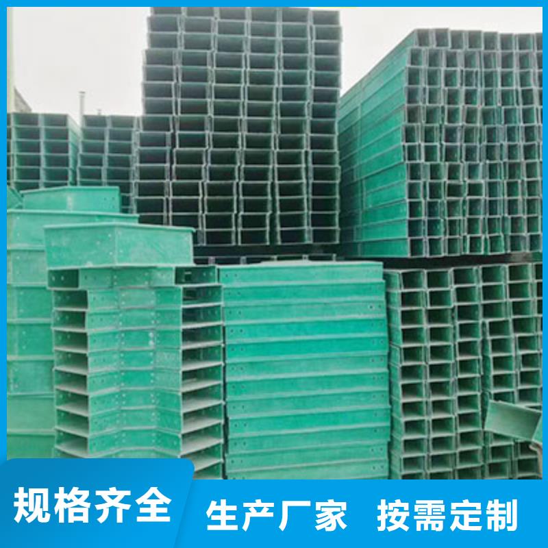 【玻璃钢桥架玻璃钢电缆桥架品质值得信赖】