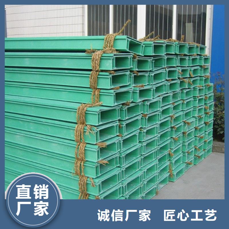 【玻璃钢桥架玻璃钢电缆桥架品质值得信赖】