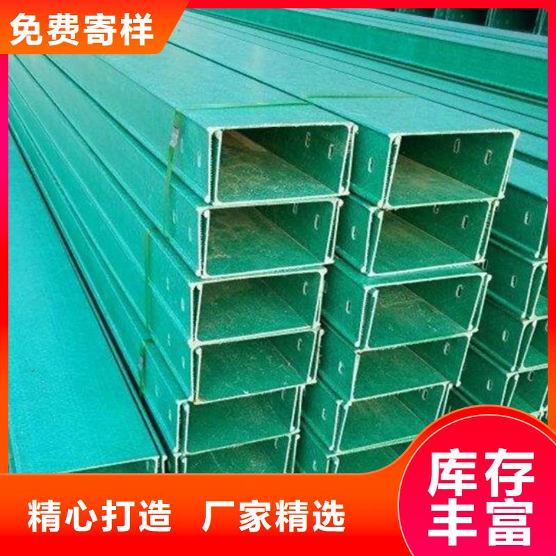 玻璃钢桥架不锈钢电缆桥架以质量求生存