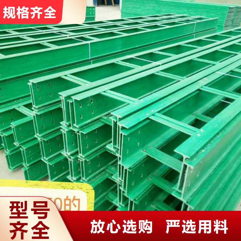 【玻璃钢桥架】玻璃钢电缆桥架货源直供