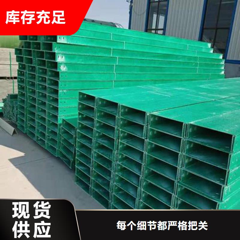 玻璃钢桥架不锈钢电缆桥架以质量求生存