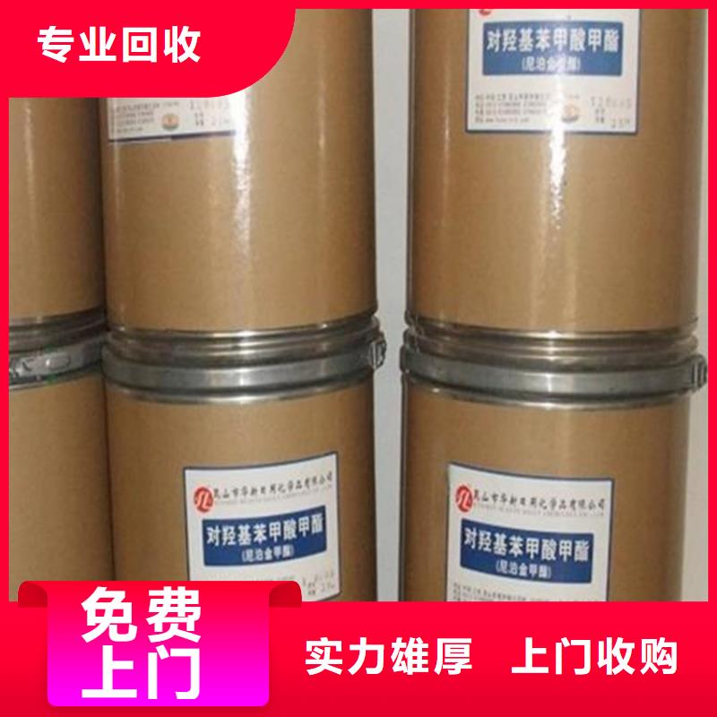 【化工回收】_油漆回收上门估价