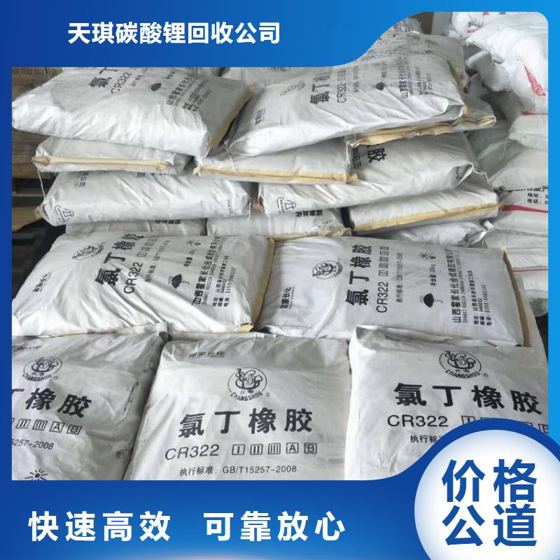 【化工回收】回收废旧染料放心选择