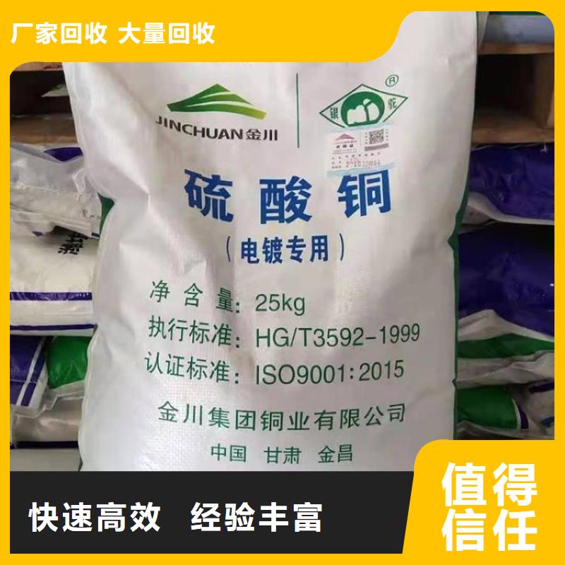 化工回收回收直接染料出价高