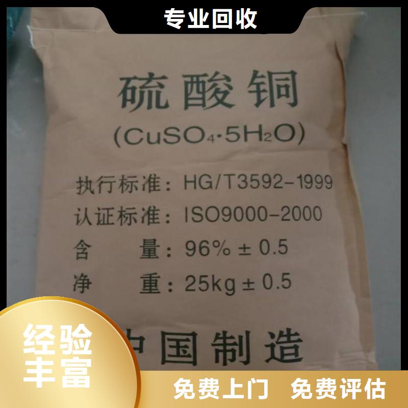 化工回收碳酸锂回收长期高价回收