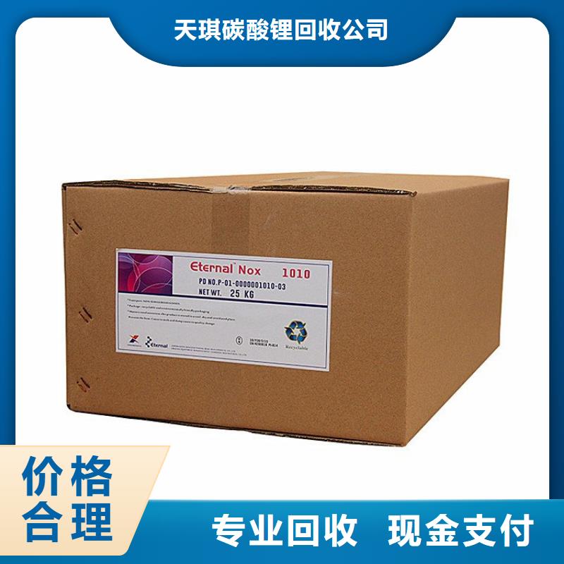 化工回收碳酸锂回收装车结算