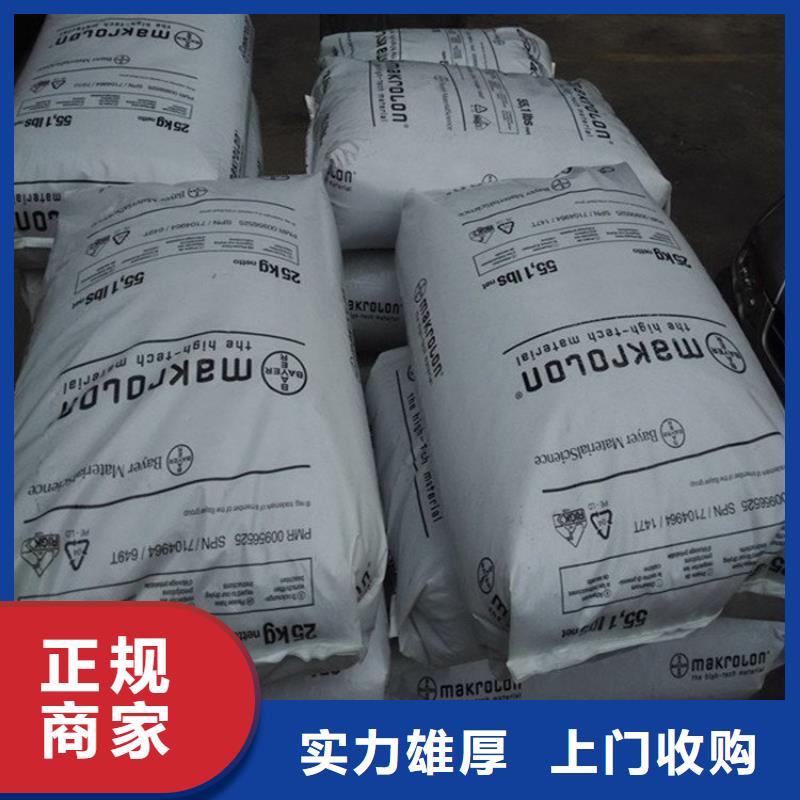 【化工回收】回收橡胶原料快速