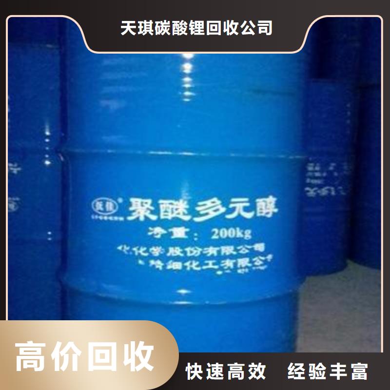 【化工回收回收色基一站式回收】