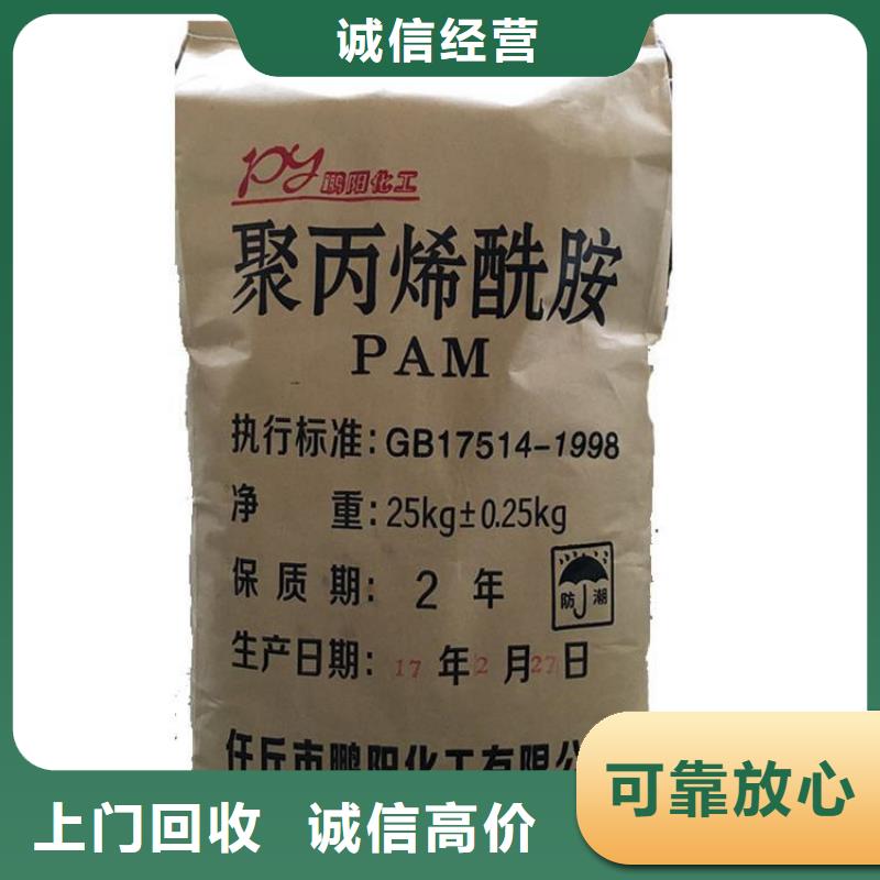 【化工回收】回收废旧染料放心选择