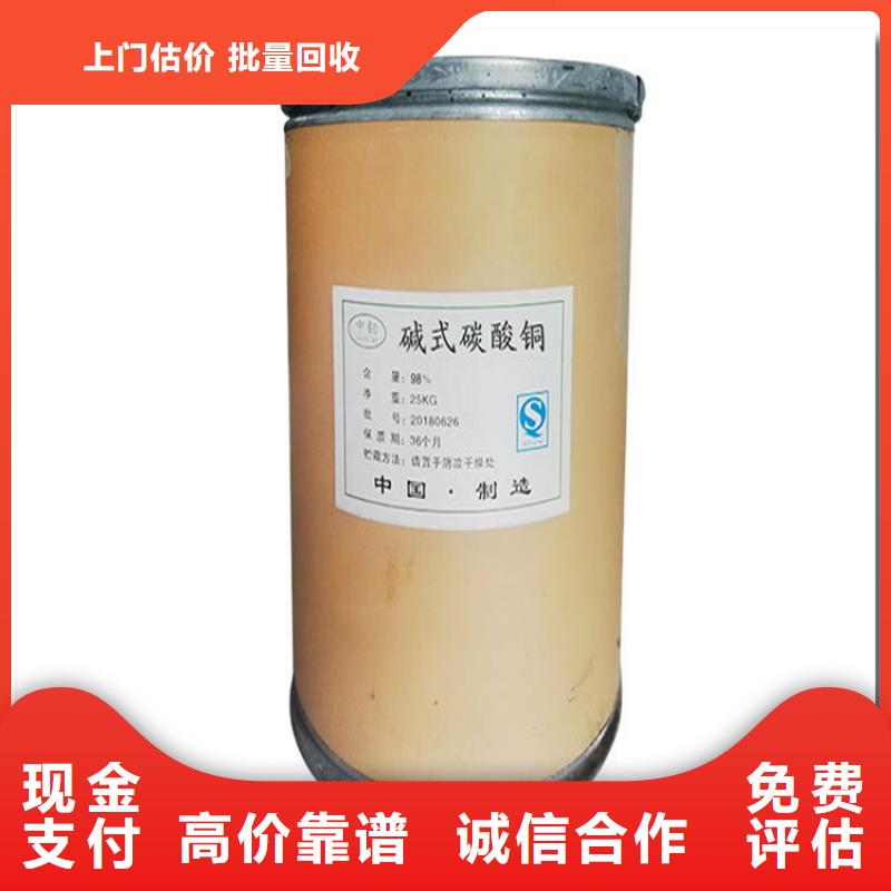 化工回收回收阳离子染料装车结算