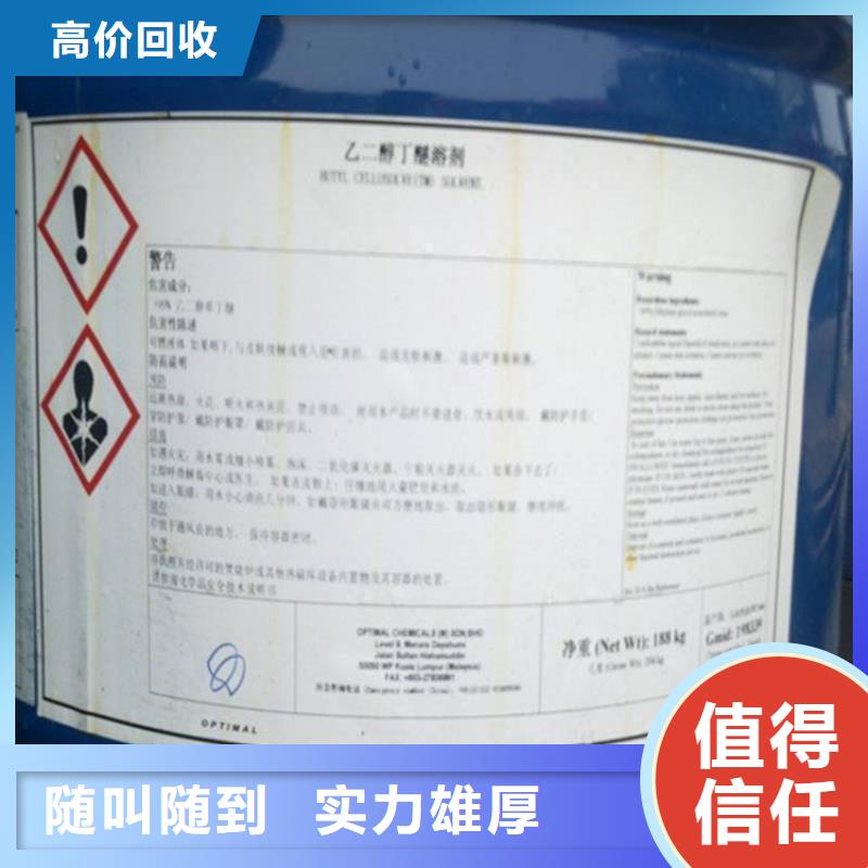 化工回收回收香精现款现结
