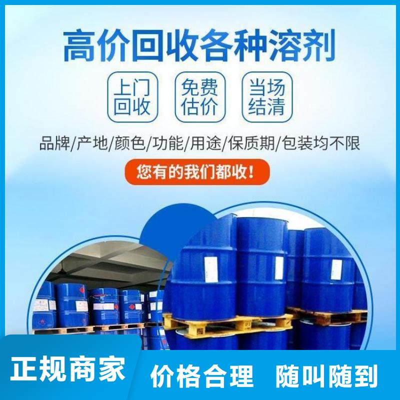 化工回收回收阳离子染料装车结算