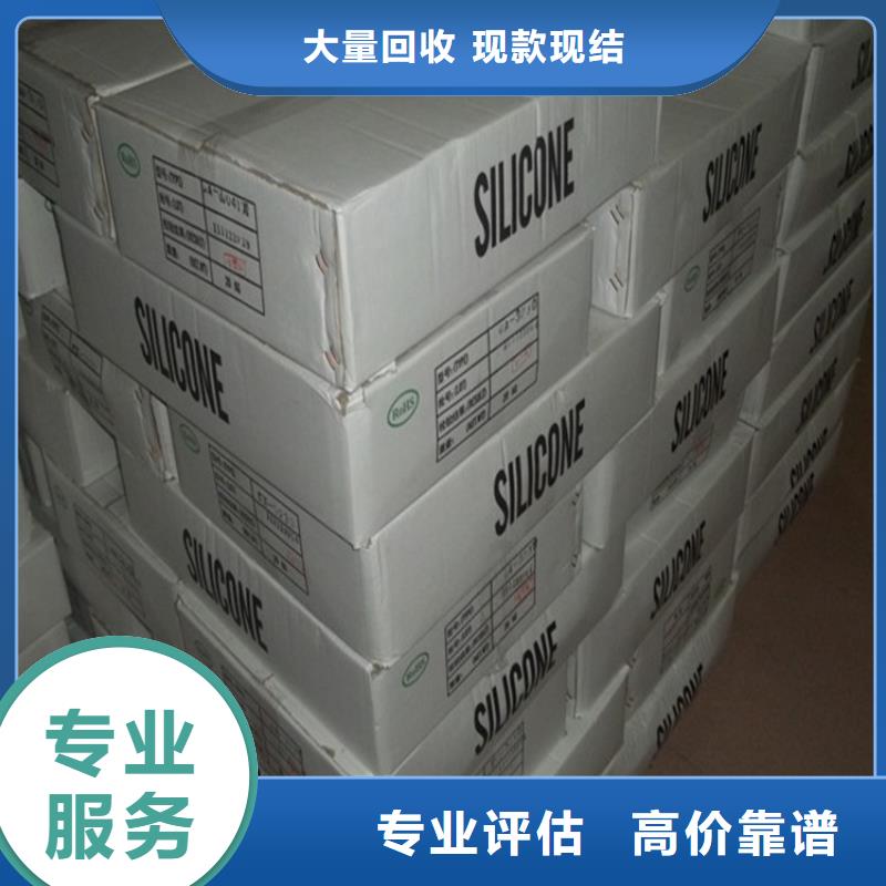 化工回收回收香精现款现结