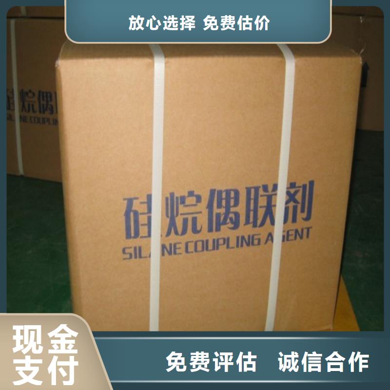 化工回收,碳酸锂回收现款现结