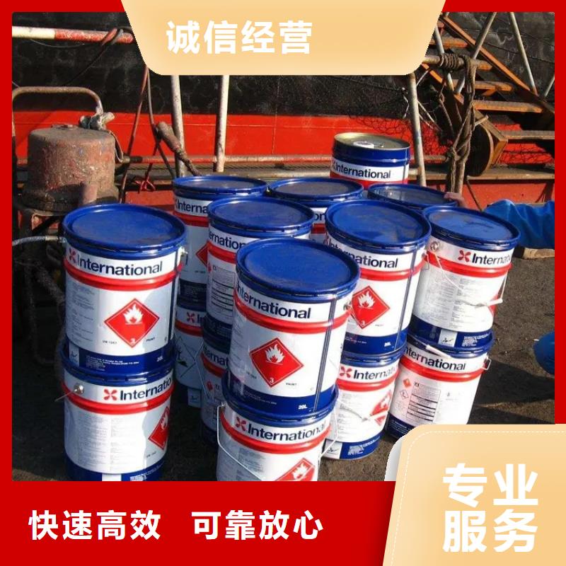 【化工回收】_油漆回收上门估价