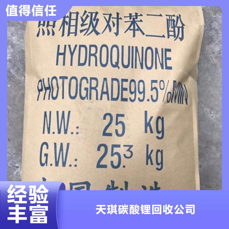化工回收回收香精现款现结