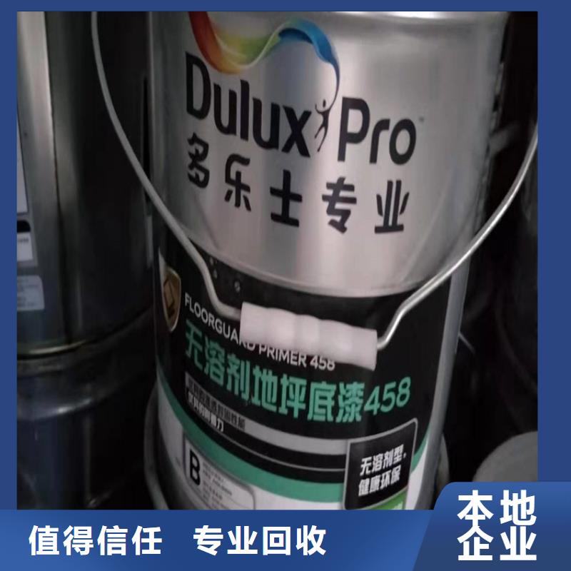 化工回收-油漆回收服务好