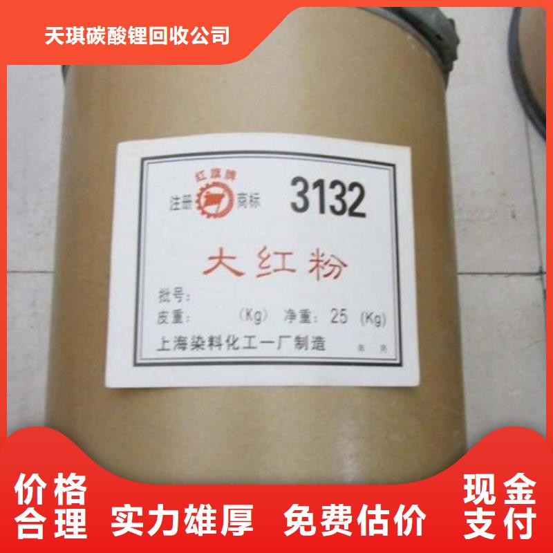 化工回收碳酸锂回收值得信任