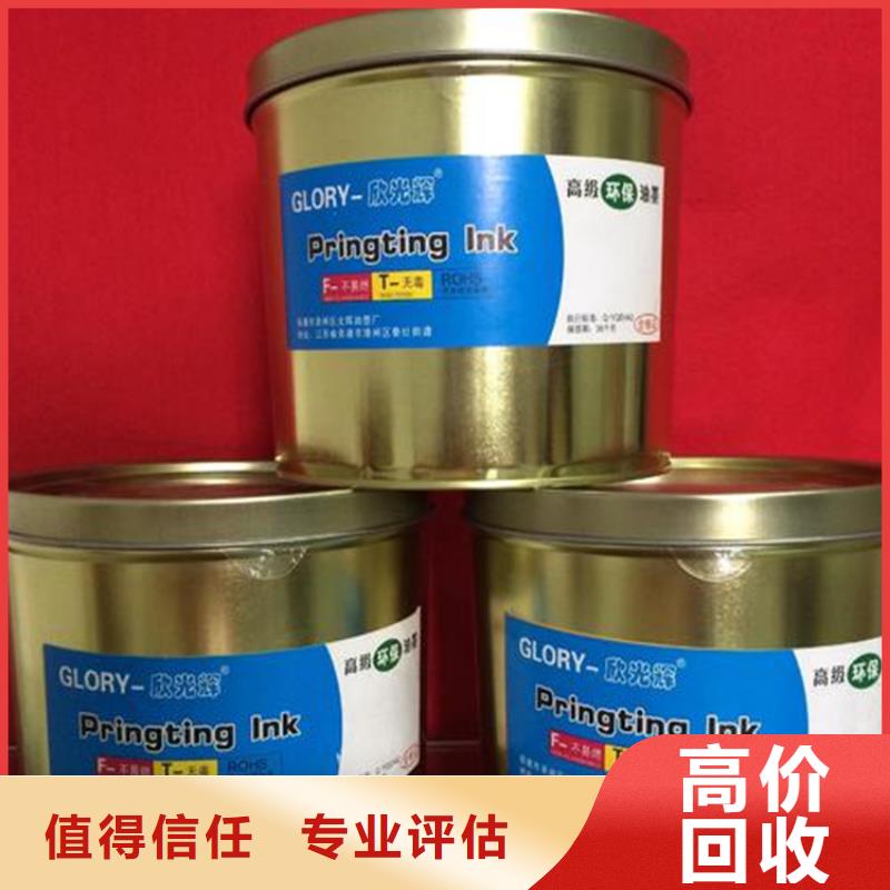 化工回收回收媒介染料诚信合作