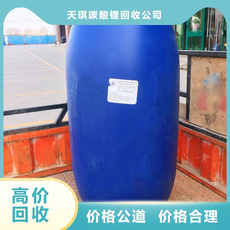 【化工回收】碳酸锂回收专业回收