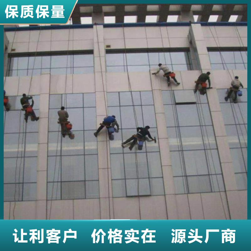 外墙清洗-室内外清洁优良材质