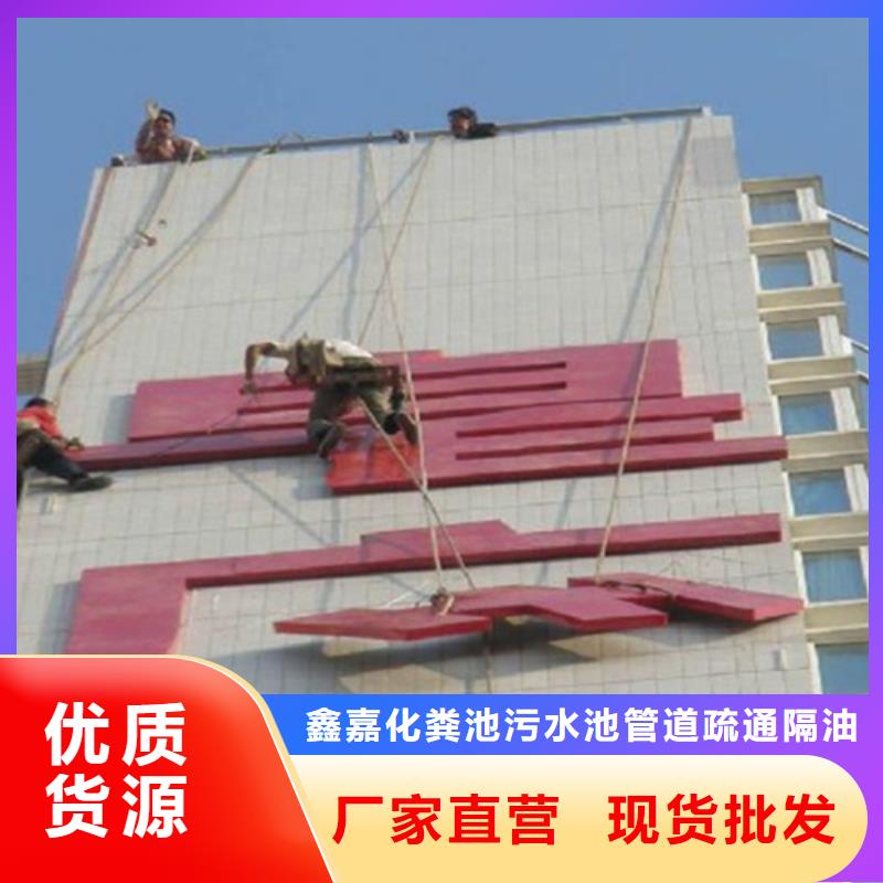 外墙清洗化粪池清理真材实料诚信经营