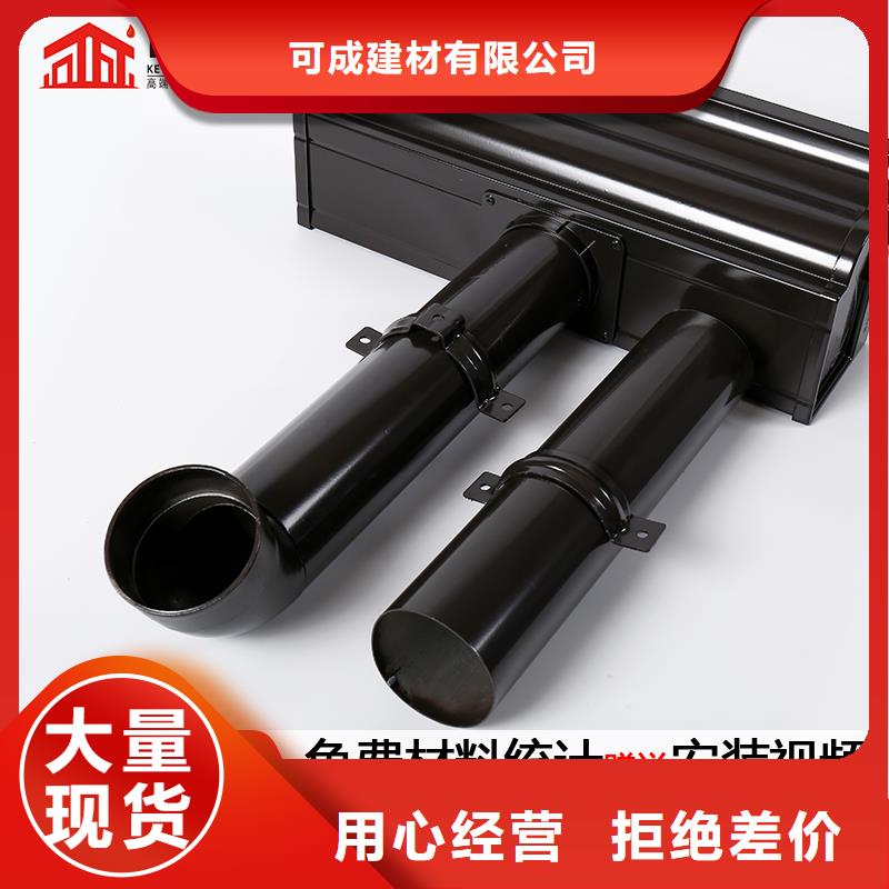 雨水管【铝合金天沟落水系统】好产品价格低