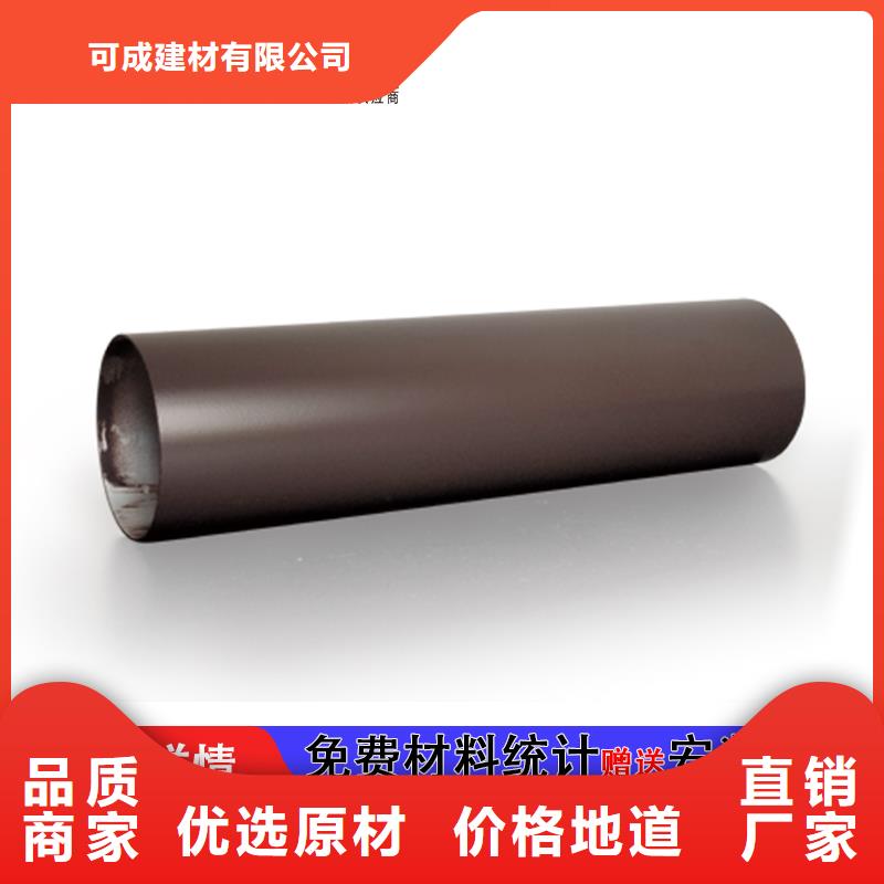 【雨水管彩铝型6英寸天沟厂家货源】