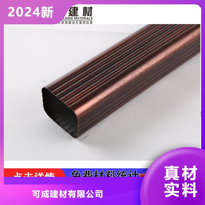 雨水管【铝合金天沟落水系统】好产品价格低