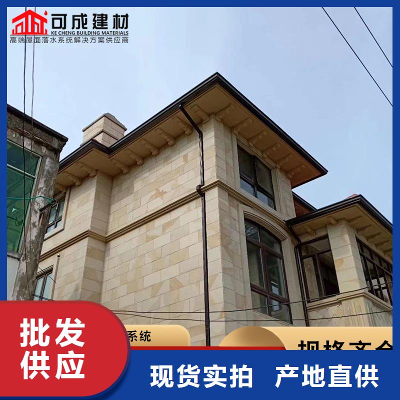 盛铖别墅铝合金檐沟把实惠留给您