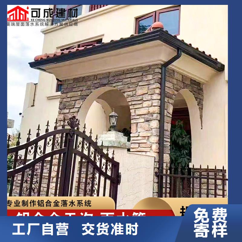 盛铖屋面彩铝落水系统真材实料