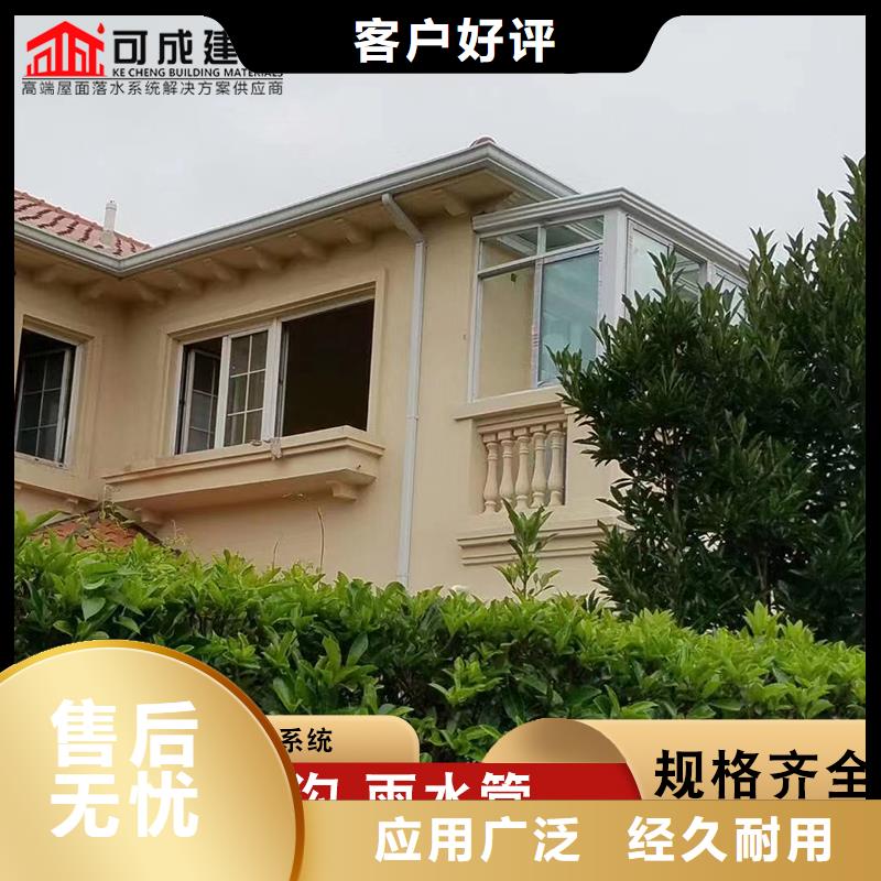 别墅铝合金檐沟按需定制