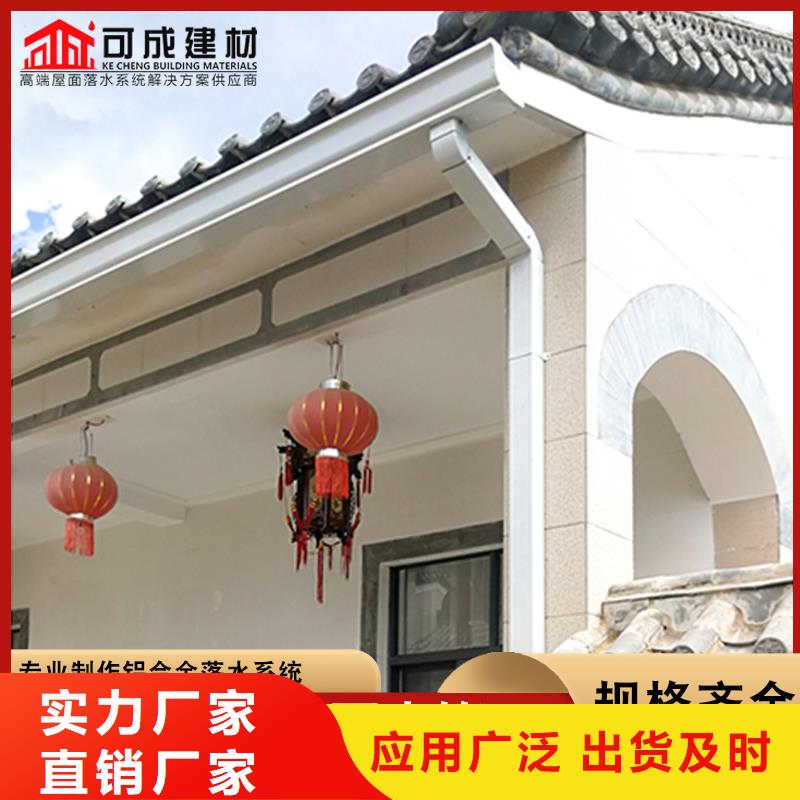 别墅彩铝天沟实体大厂