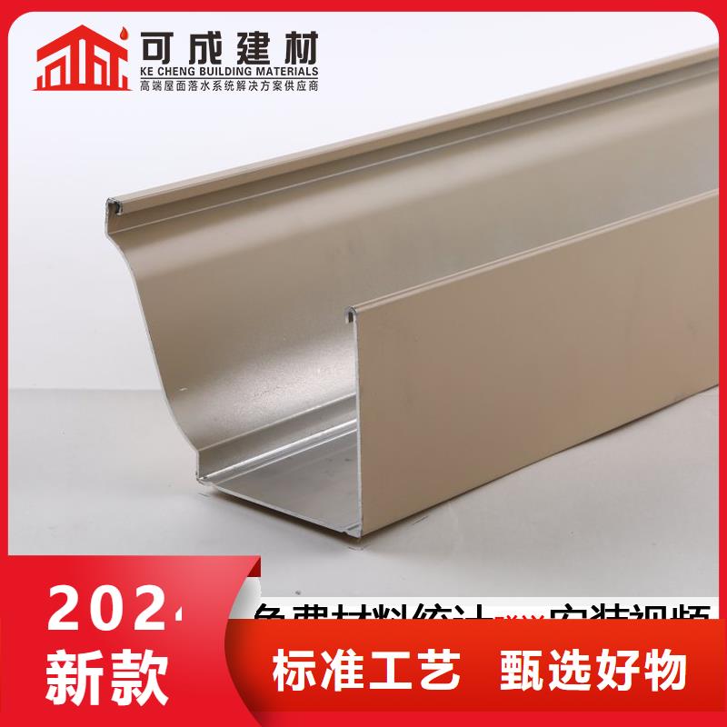 盛铖别墅铝合金檐沟把实惠留给您