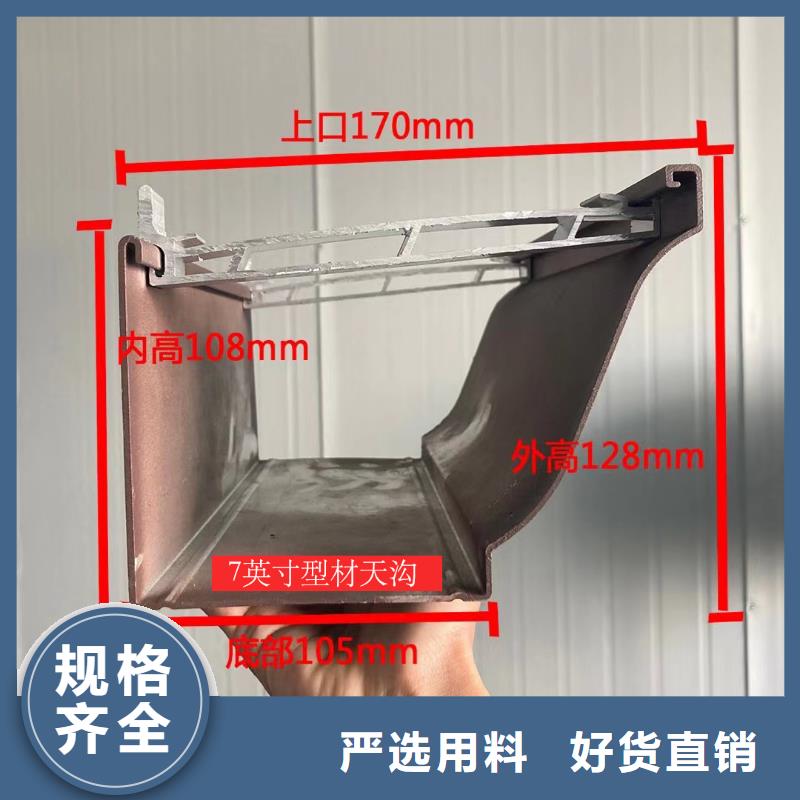 盛铖别墅铝合金檐沟把实惠留给您