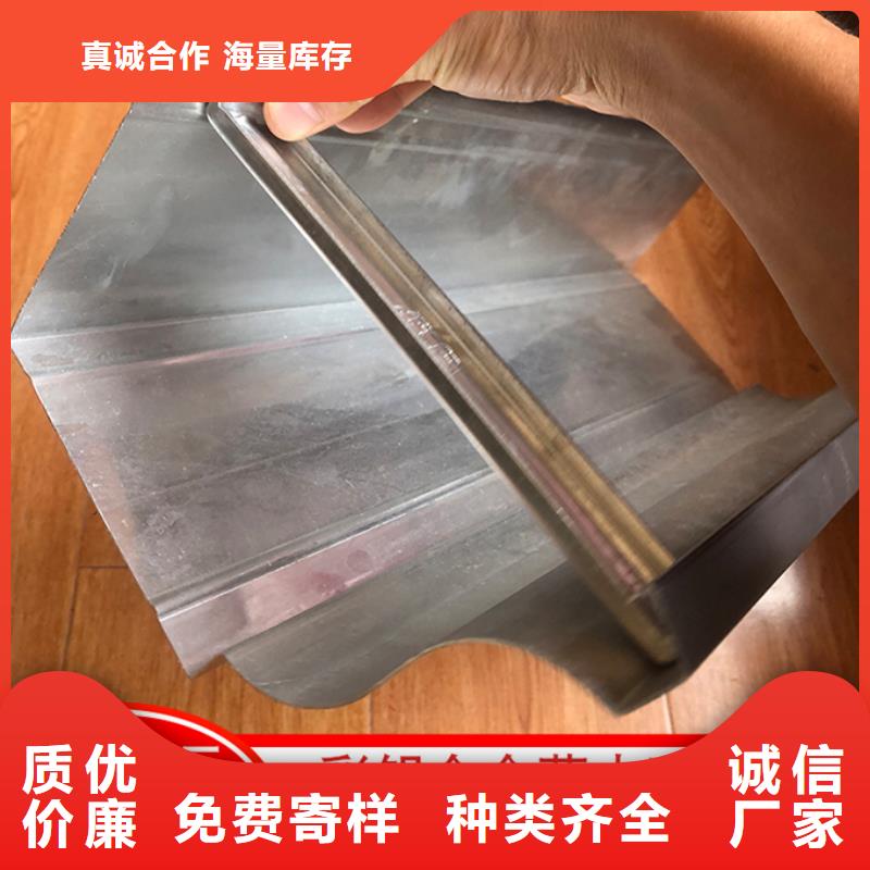 铝合金别墅雨水管现货供应