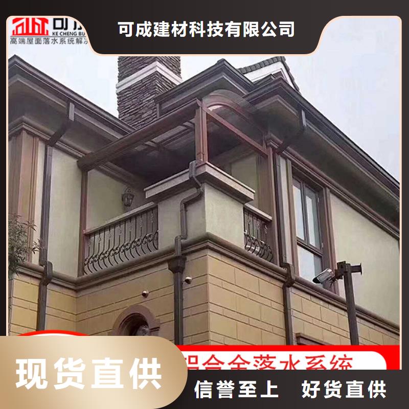 铝合金别墅雨水管供应商
