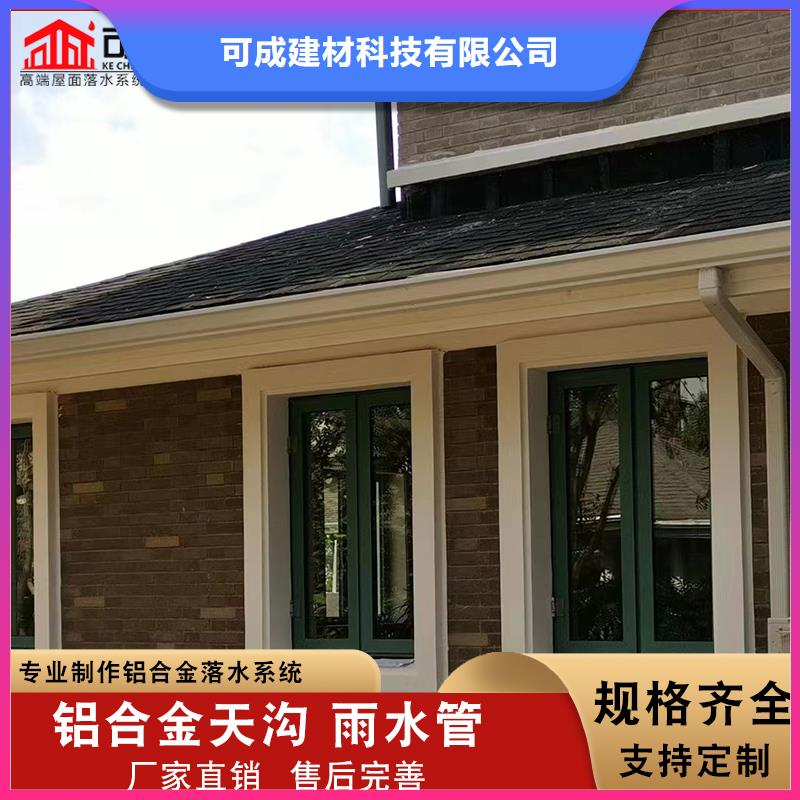 铝合金雨水管成品天沟实力雄厚品质保障