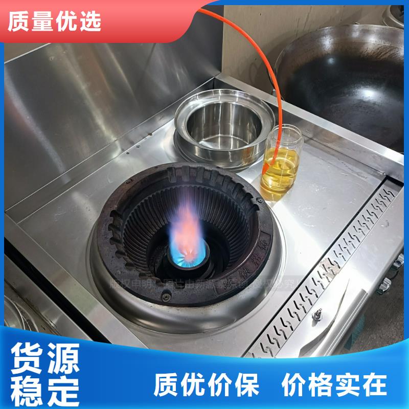植物油燃料_【无醇植物油燃料】源头厂家来图定制