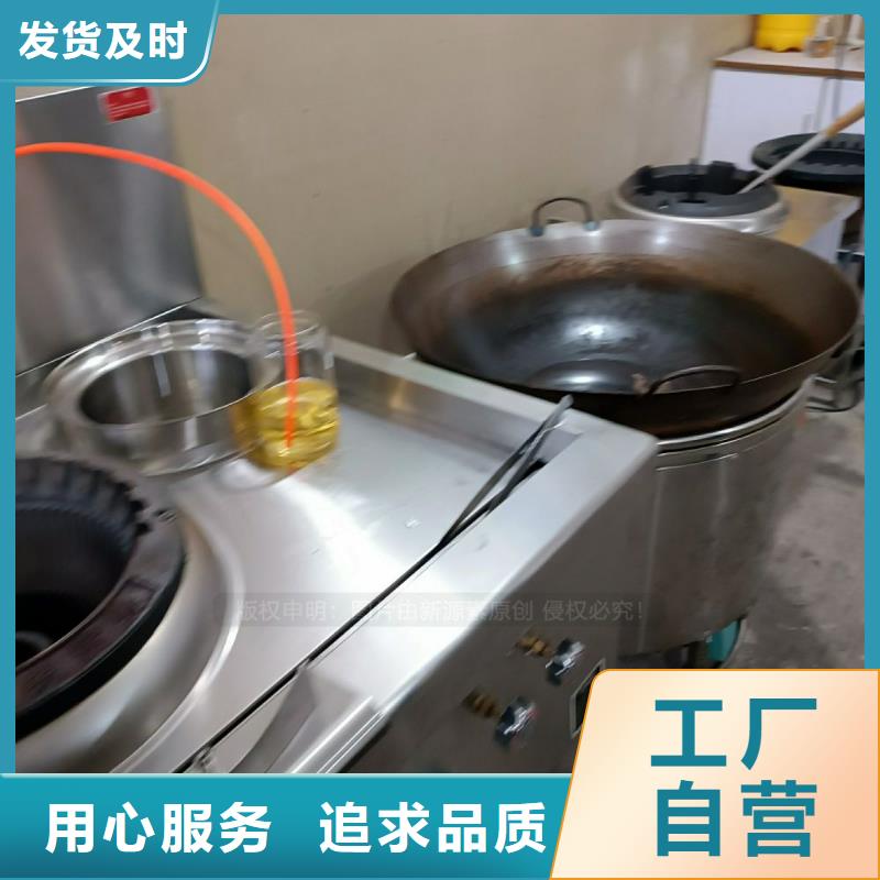 【无醇燃料】植物油燃料品质优选