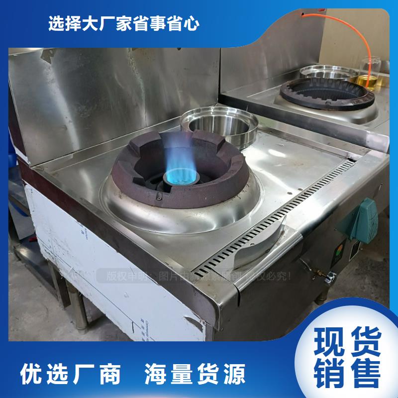 无醇燃料植物油燃料灶具厂家销售
