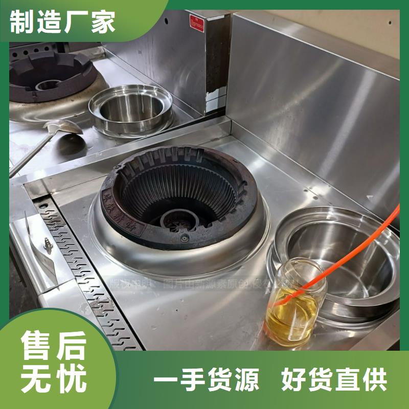 无醇燃料餐馆植物油燃料实体厂家大量现货
