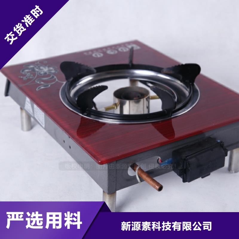 【无醇燃料】植物油燃料品质优选