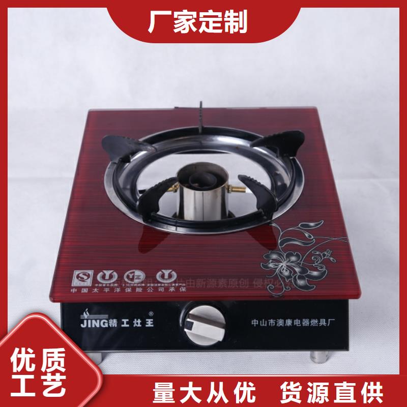 无醇燃料节能猛火灶N年大品牌