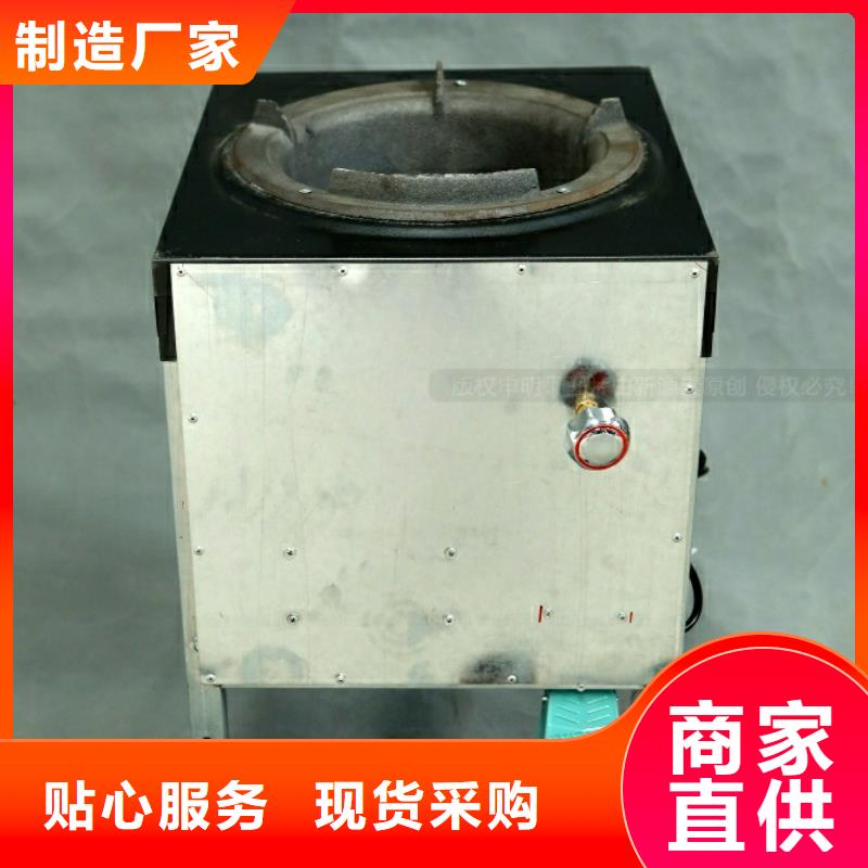 新能源燃料【节能猛火灶】品质不将就