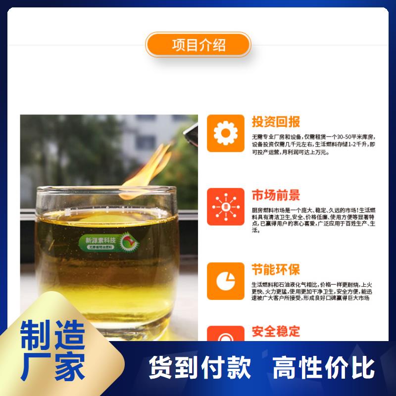 新能源燃料,无醇植物油出货及时
