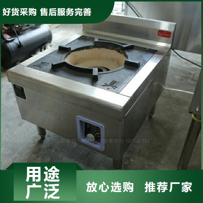 【新型燃料】-植物油燃料灶具源头实体厂商